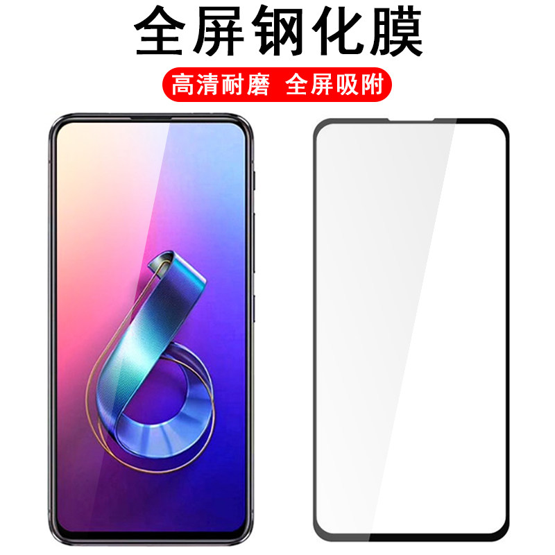 zn钢化膜全胶全模z全屏冷雕z手保护zn膜zn 壳zn玻璃屏幕