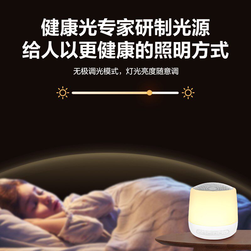 仙踪云智能睡眠灯助眠解压白噪音小夜灯护眼灯