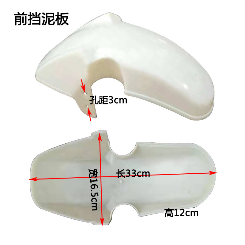 老年代步车电动三轮车前挡泥板泥瓦沙板塑料炫酷青沐瓦盖,电动车/配件/交通工具,电动车挡泥板,淘宝优惠券,粉丝福利购,淘宝优惠卷