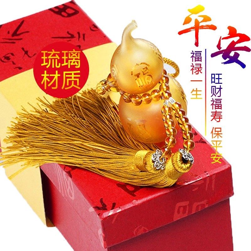 车内挂饰品琉璃葫芦车上符车载后视镜香水空瓶吊坠