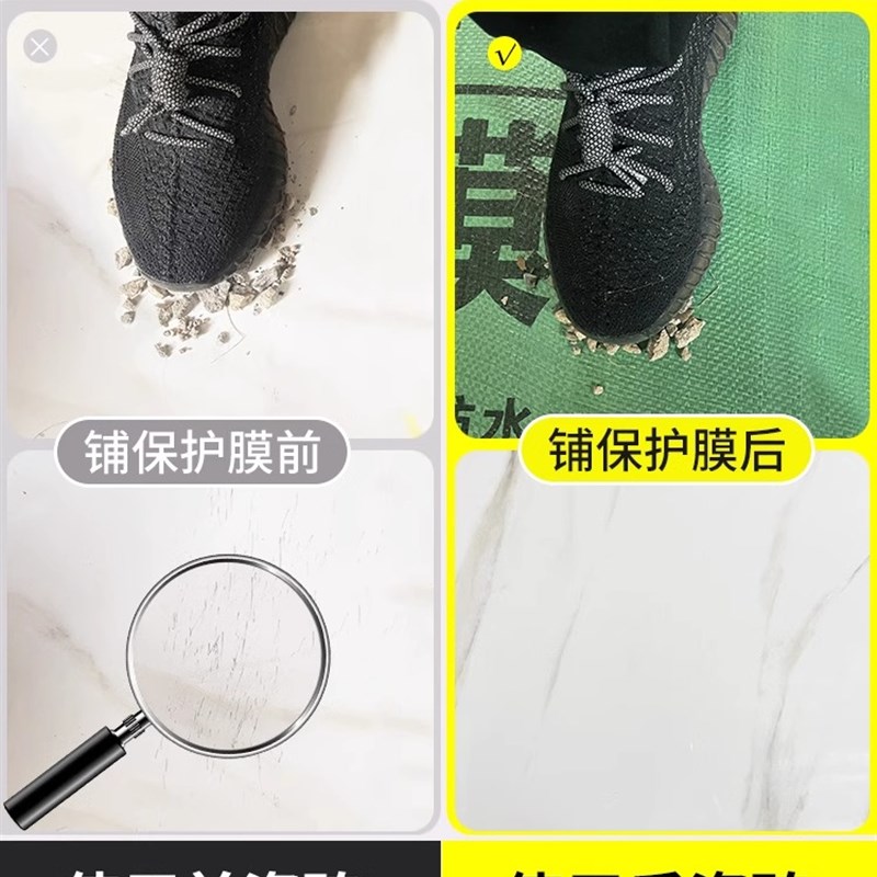 pvc一次性装修地面保护膜瓷砖加厚耐磨施工地砖刷油漆家装墙贴面