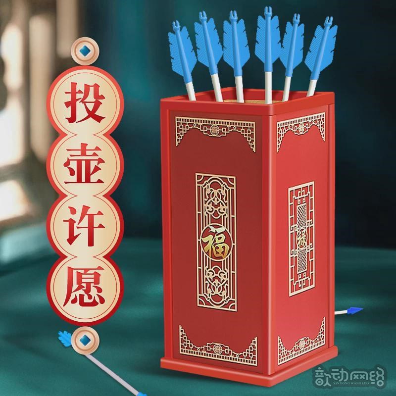 投壶游戏道具龙年趣味团建春古典风儿童新年投箭羽箭地摊圈玩