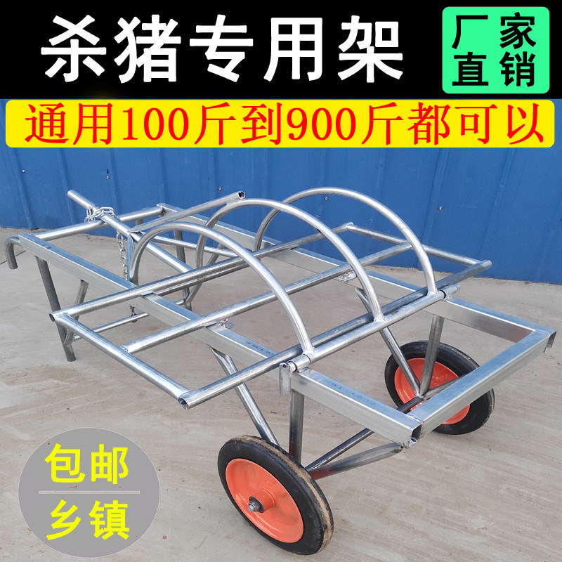 杀猪架子式杀猪车屠宰猪时用的设备肥猪台固定架杀猪工具推车,畜牧/养殖物资,畜牧/养殖器械,淘宝优惠券,粉丝福利购,淘宝优惠卷