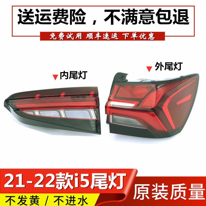 适配 款后尾灯总成尾灯壳刹车灯反光片后大灯罩