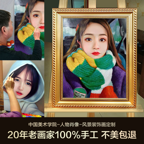 肖像油画定制照片人物纯手绘玄关客厅装饰画欧式风景挂画头像代画