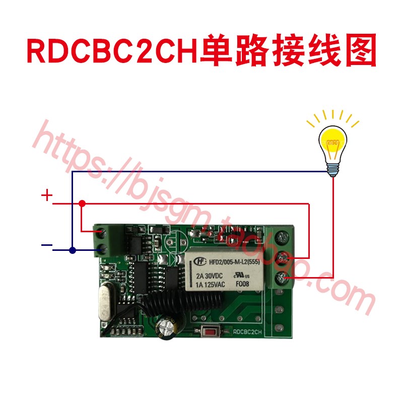 1.5V3V4V5V6V7V12V24V单路无线遥控开关低功耗灯小电机遥控点动