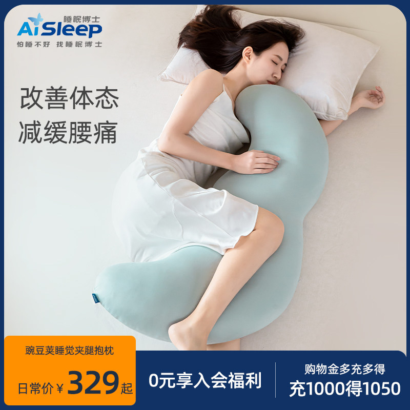 睡眠博士抱枕夹腿睡觉女生长条拆洗搂睡抱枕豌豆荚侧睡护腰