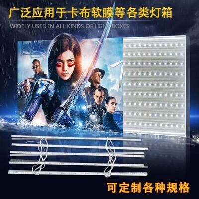 ld漫反条灯带卷帘软膜灯箱卡布防水广告模组光源