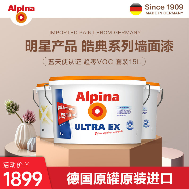 德国阿尔贝娜乳胶漆涂料室内墙自刷基础防水家用环保底漆皓典