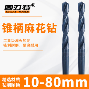 固刃特麻钻头机床摇臂钻头黑色氮化车床钻MM