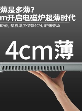 尚朋堂新款纯白色板触屏大功率爆炒多功能家用火锅炒菜薄款电磁炉