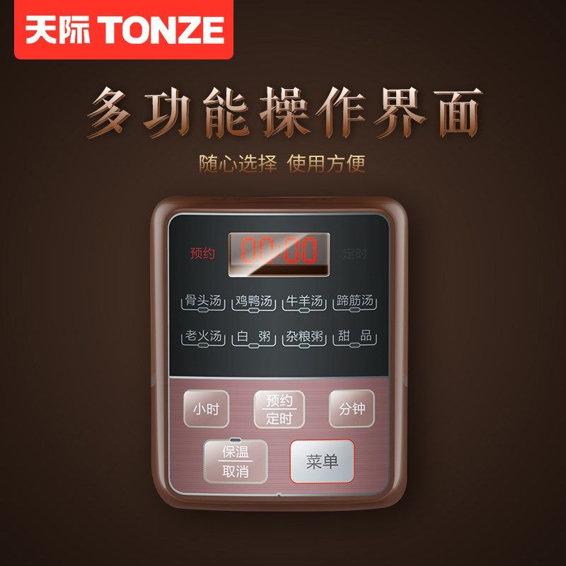 天际慢炖红陶煲汤锅电炖锅自动陶锅煮粥锅紫砂锅预约定时ND