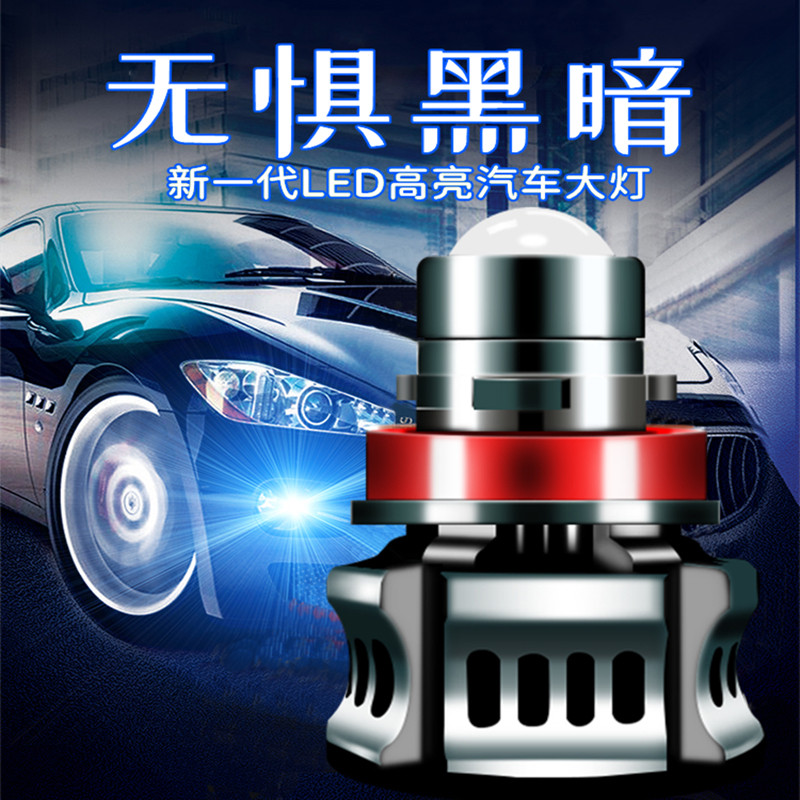 汽车激光灯泡大灯色透镜位远近光通用