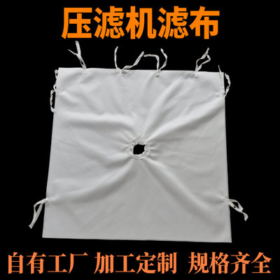 工业板框压机布板式厢式污泥淤泥污水处理液体丙纶过袋