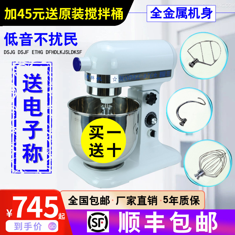偶遇私房恒麦升鲜奶机 奶油机 打奶机 和面机 打蛋机 厨师机商用