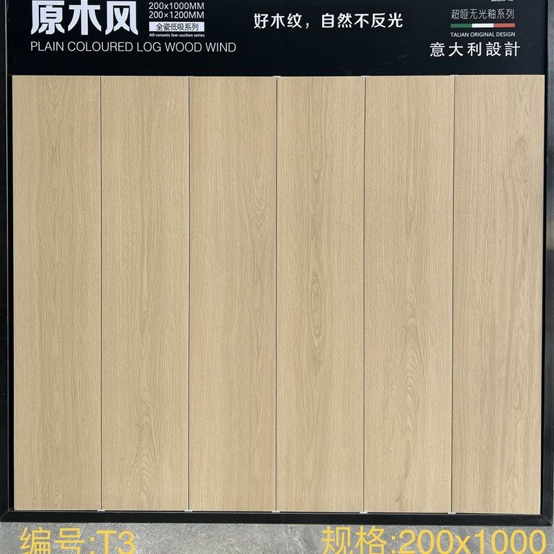 仿木地板木纹磚客厅卧室房间仿木地砖仿木纹地砖原边防滑瓷砖