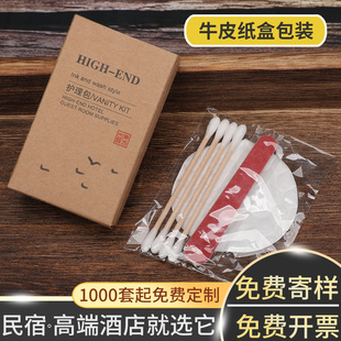酒店一次性洗漱用品护理包宾馆洁棉棒民宿卸妆木棒棉签客房用