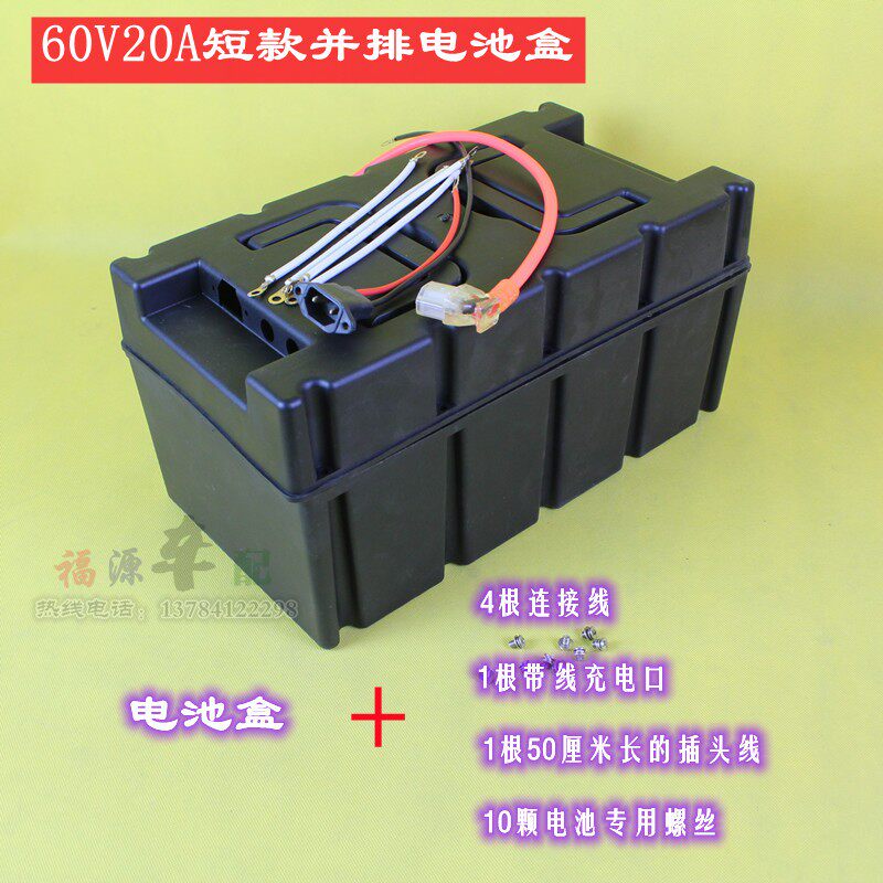 电动车电池盒盒三轮车放五块大电池外壳改装通用