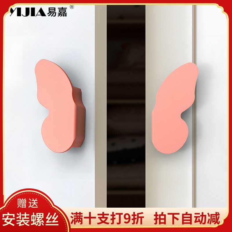 易嘉爱心蝴蝶儿童房柜门拉手现代抽屉床头柜门小把手