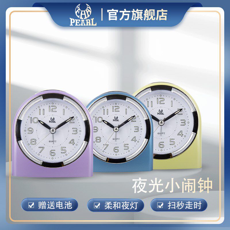 明珠星闹钟小台钟卧室静音夜光学生贪睡时钟