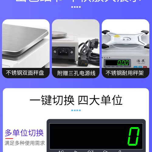 茶叶称克秤卖茶叶秤电子秤茶叶秤