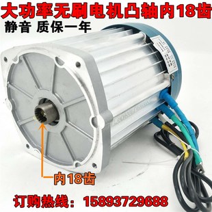 2200W大功率差速 15L00W 电动三轮车 四轮车无刷电机60V72V3000W