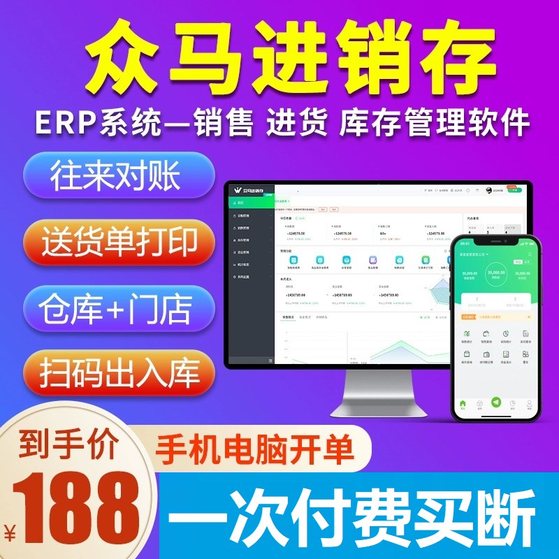 云进销存管理系统商品货物库存管理软件出入库单据手打印