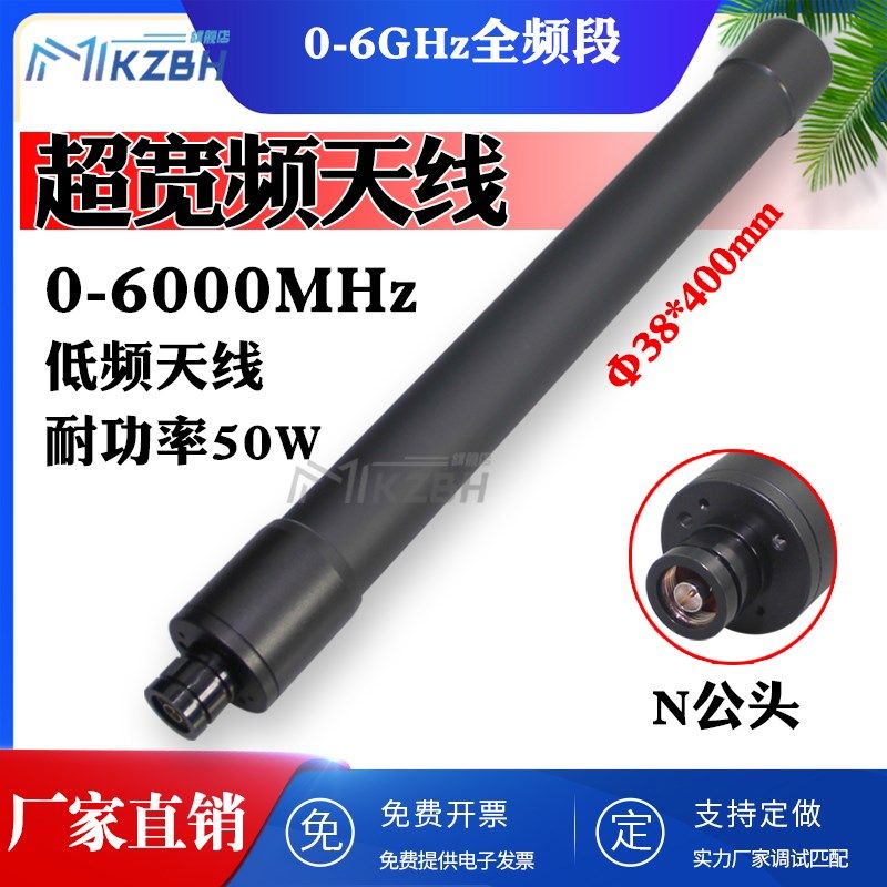 9z低频短波天线频谱仪干扰