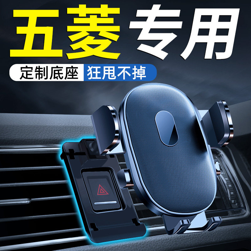 宏光 征途车载手架导航支架