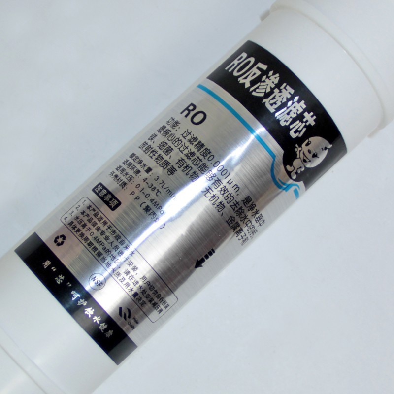 韩式一体RO膜反渗透滤芯快插10寸净水器家用ro膜快接式净水机滤芯