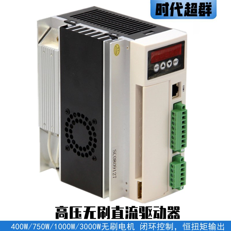 高压310V直流无刷电机驱动器485通讯7A15A30A750W1000W1500W3000W