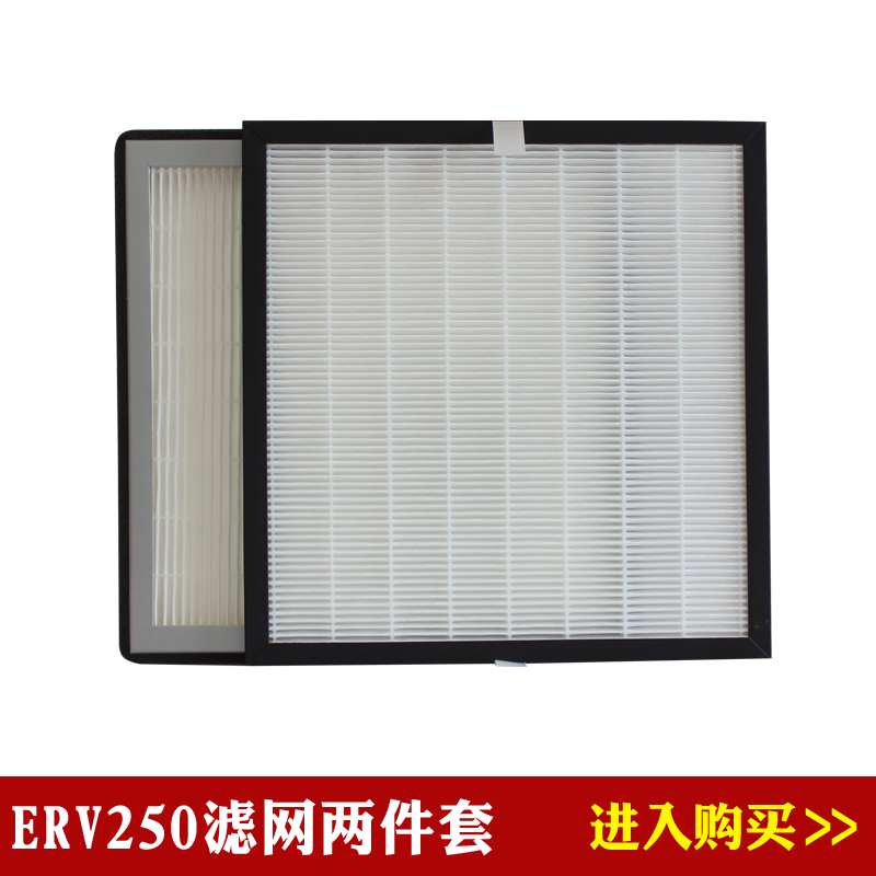 适配兰舍新风系统交换器ERV250海帕滤芯HEPA中效滤网配件过滤器