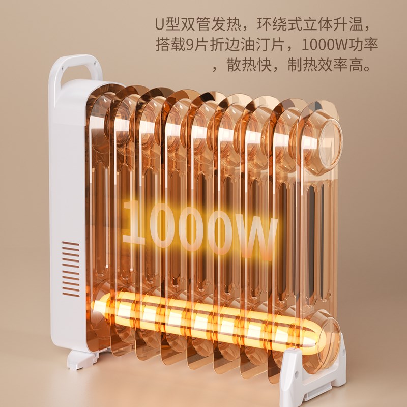 华生油汀取暖器家用迷你小型冬季电暖器电热暖气办公室桌下烤火器