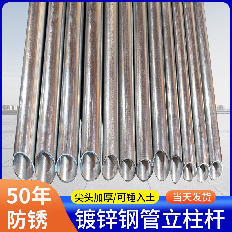 加厚尖头围栏立柱杆铁丝网围栏镀锌钢管圆管方管空心钢爬藤架支撑