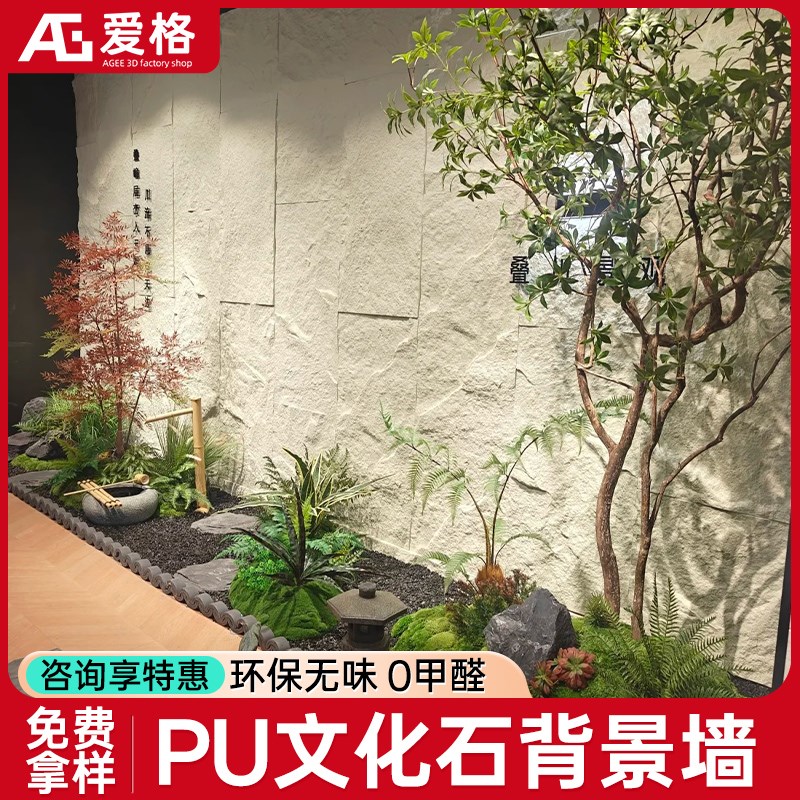 pu仿真石皮背景墙仿石材文化石外墙砖蘑菇石星月石装饰板大板超薄