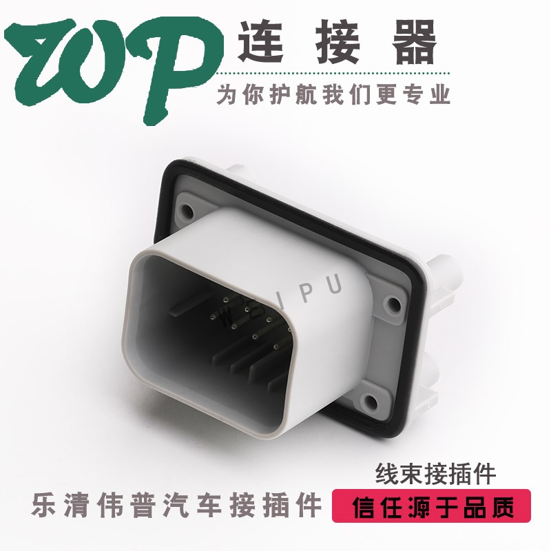 776262-4 汽车新能源板端连接器ECU控制器防水接插件14芯灰色弯针