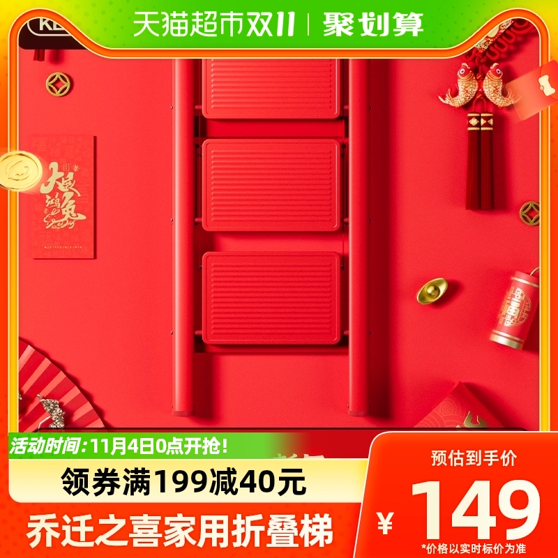 【乔迁梯子】肯泰家用梯子折叠伸缩加厚人字梯室内多功能爬梯