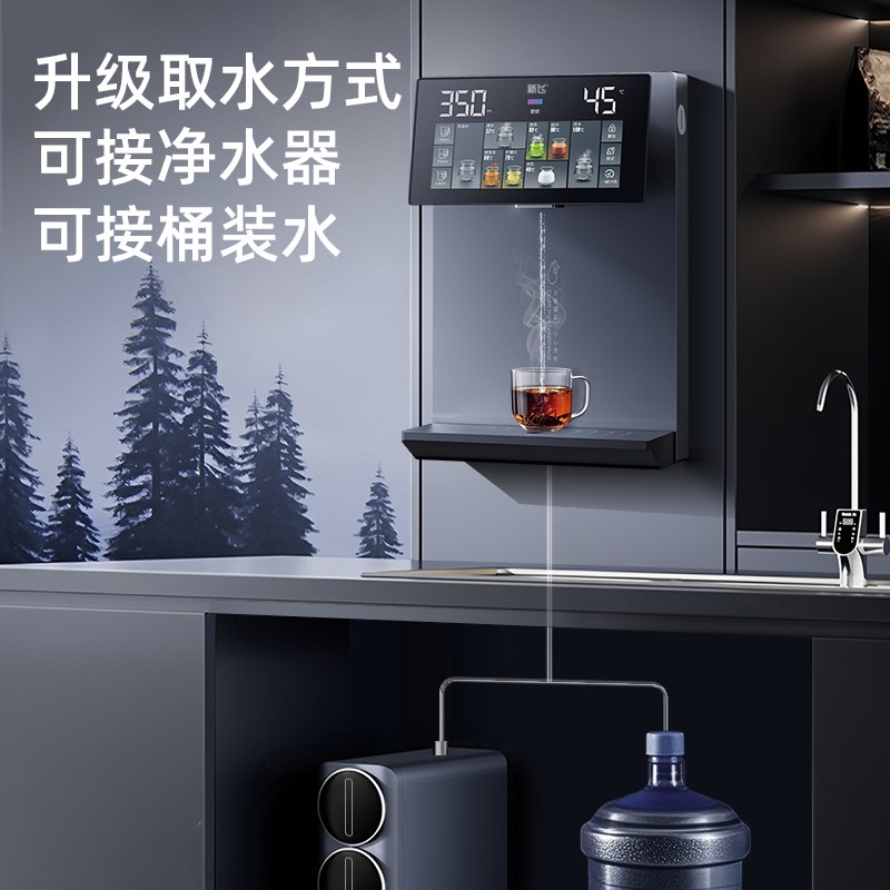 新飞无水箱管线机家用台挂饮水机2025新款模块即热线管速热直饮机
