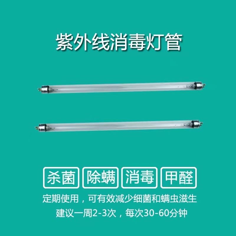 消毒柜通用紫外线杀菌灯管消毒灯T5/T6臭氧除螨灯消毒灯石英灯管