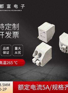 KF250-3.5MM间距免螺丝pdf弹簧式接线端子连接器2P灰色红色蓝色