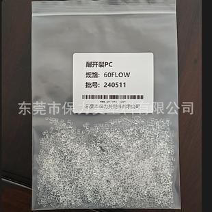 如何解决PC镶嵌金属件开裂问题60 FLOW