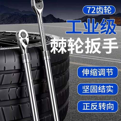 72齿两用棘轮扳手31-62cm开口梅花镜面正反双向棘轮扳手羽拓扳手