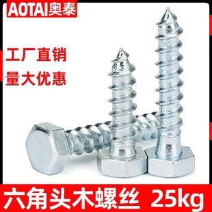 镀锌六角木螺丝DIN571外六角自攻螺钉手拧自攻木螺钉M6M8M10M12