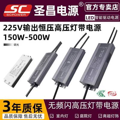 ULFCC认证超薄无频闪150w200w300w400W500WLED驱动调光电源