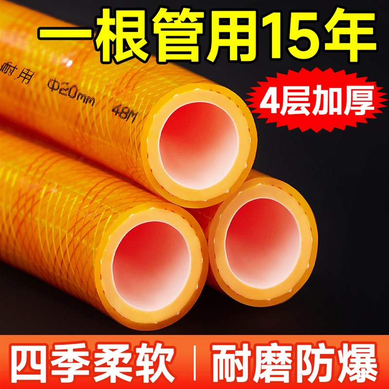 水管软管四6分一寸洗车家用PVC防冻自来水牛筋庭院浇水浇花菜高压