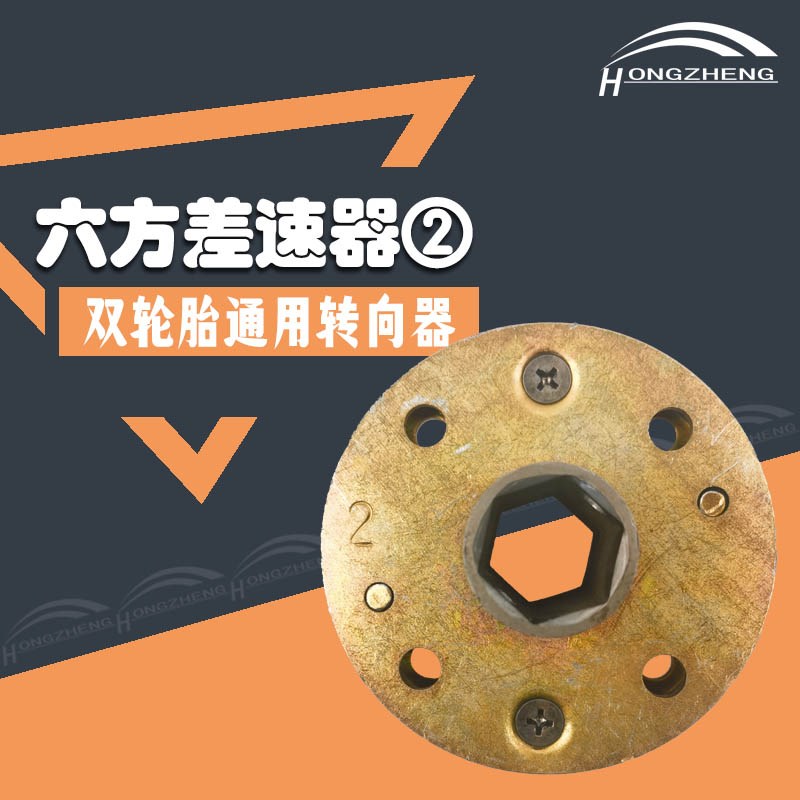 轮胎改装转向圆管差速器总成微耕机车轱辘转弯变速器加装方管轮子