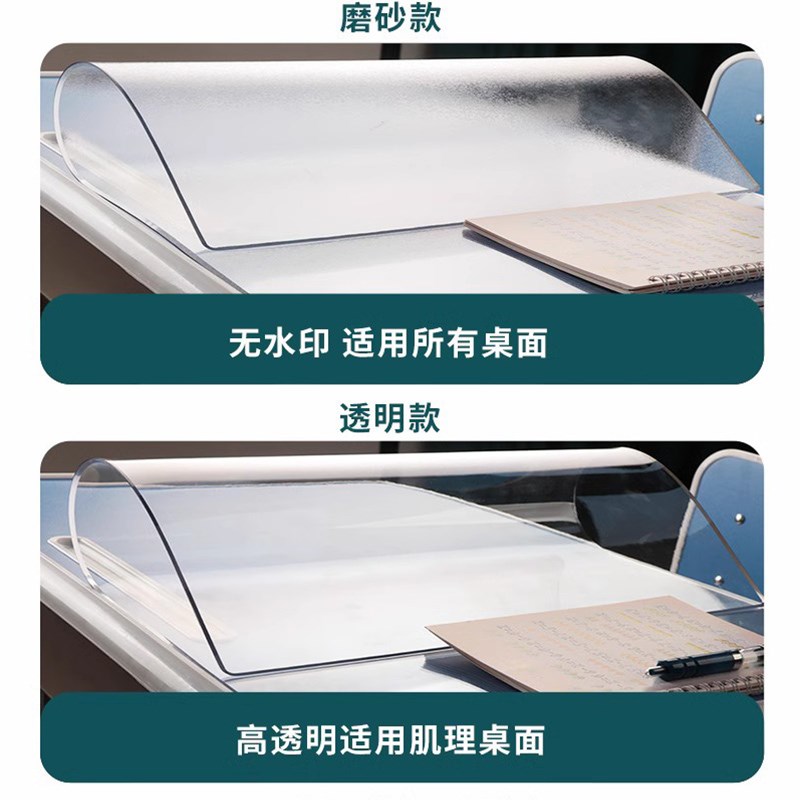 小学生课桌桌布书桌学习写字透明桌垫桌面书桌垫水晶板4060儿童