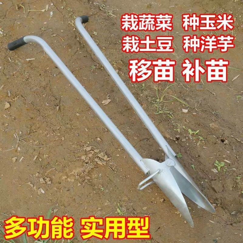 栽苗神器尖嘴栽l苗器移苗器种土豆神器农用工具播种神器