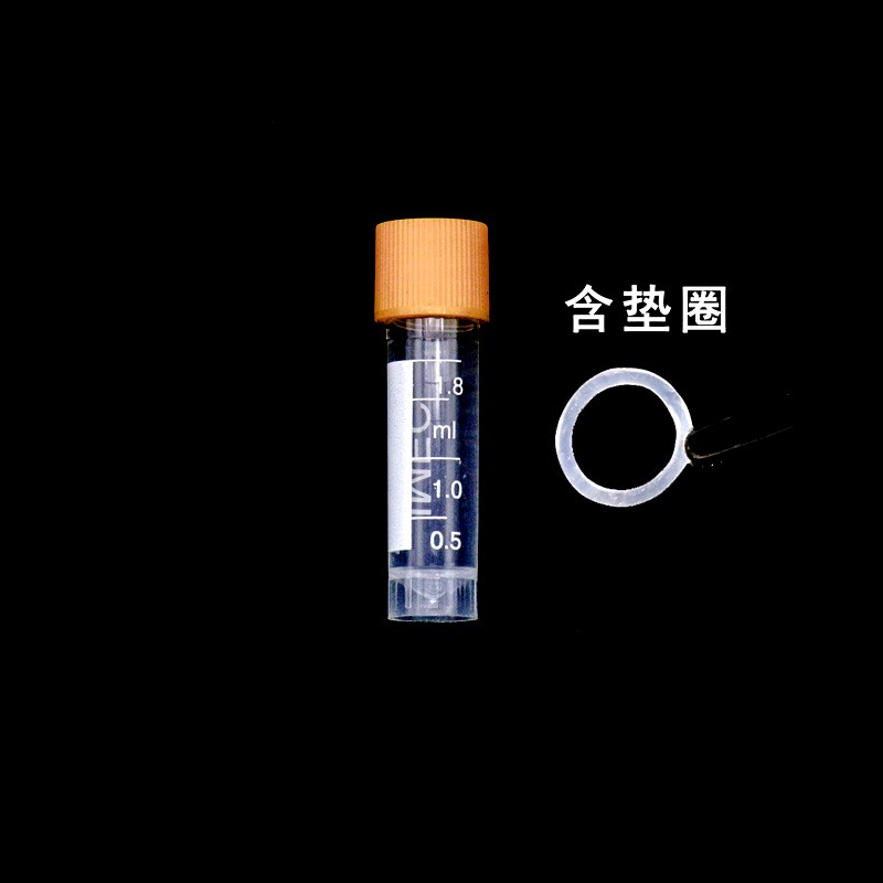 实验室塑料冷冻管 冻存管 1.8ml 2ml分装试剂瓶带刻度保存管