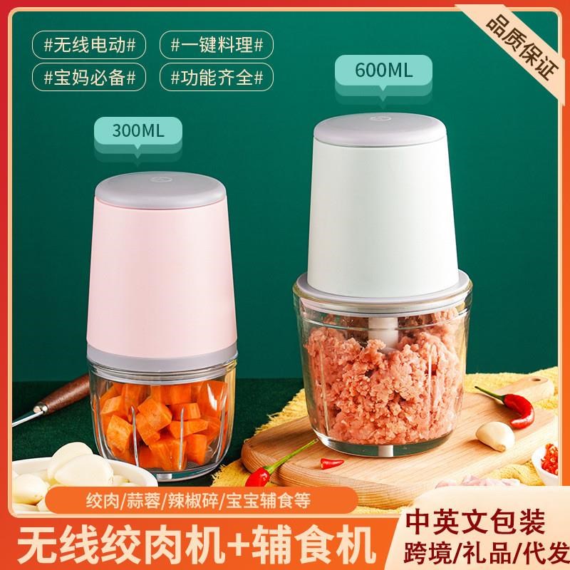 电动绞肉机家用宝宝辅食机料理机捣蒜器无线碎肉机多功能玻璃